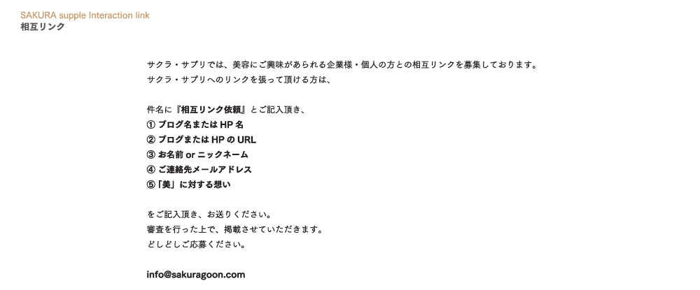 ���݃����N�����Finfo@sakuragoon.com